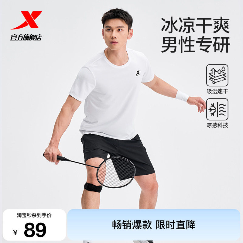 特步速干运动套装男款夏季羽毛球运动服跑步爸爸冰丝短袖t恤短裤