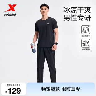 特步运动套装男款春夏季男士冰丝速干短袖t恤运动服长裤健身男装