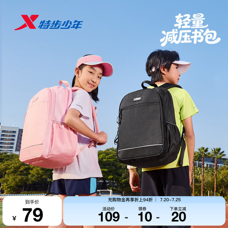 特步儿童双肩包女童2026年新款中大童背包女学生大容量多功能书包