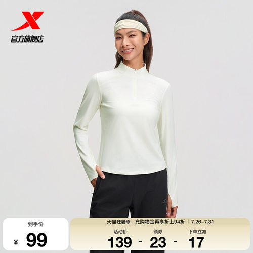 特步半拉链修身运动卫衣女款2025秋季休闲长袖针织衫975328030410