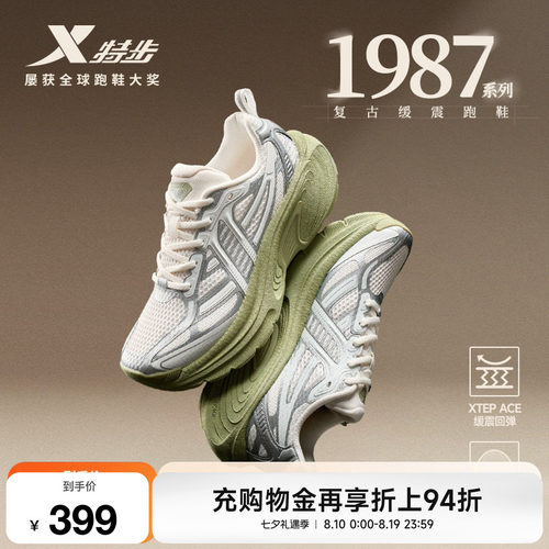 特步1987复古跑步鞋女鞋
