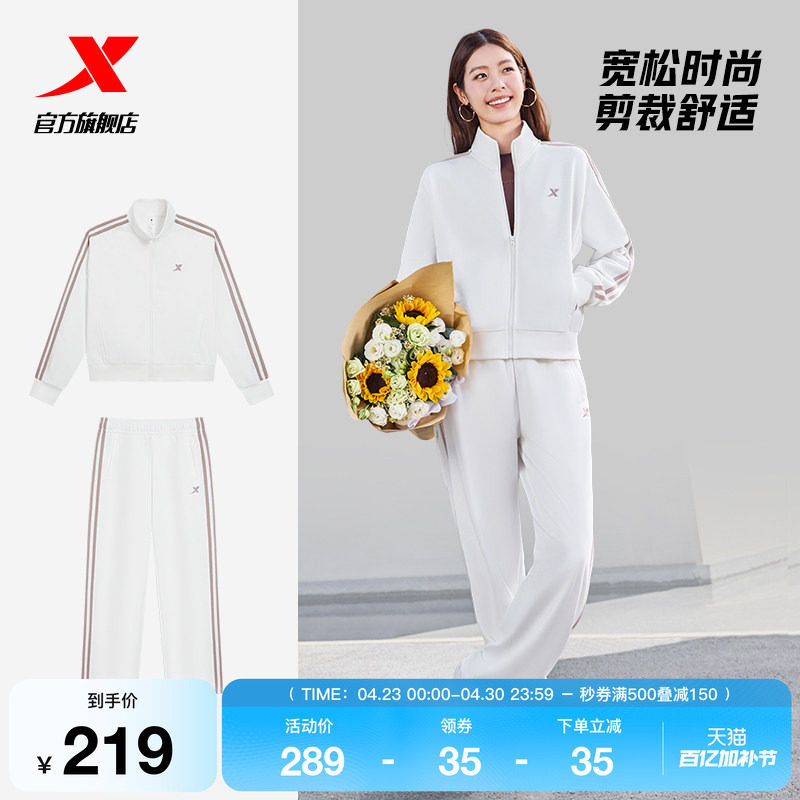 特步运动套装女款春季休闲外套长袖上衣运动服卫裤运动服两件套