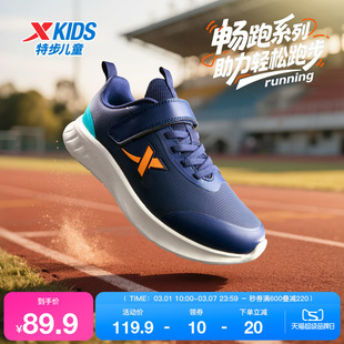 特步童鞋儿童跑步鞋男童秋冬季新款正品防滑保暖中大童休闲运动鞋