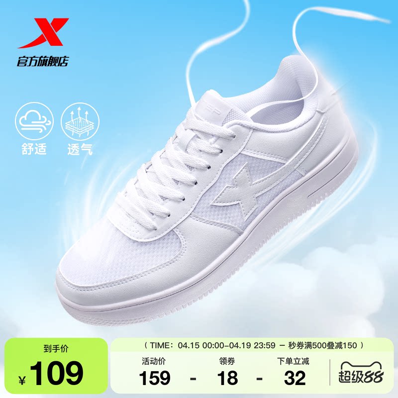 特步空军一号板鞋男2026夏季新款情侣厚底休闲运动鞋网面透气女鞋