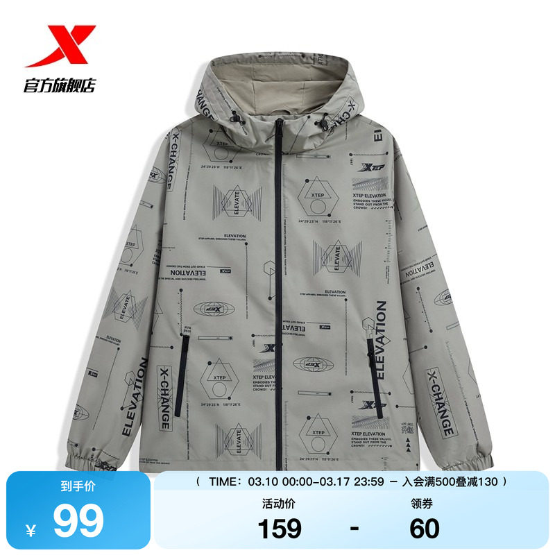 特步防泼水运动开衫卫衣男秋冬新款男装宽松衣服连帽男士休闲外套