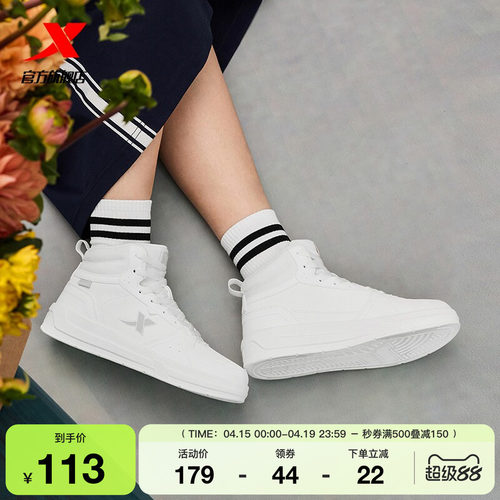 45°软底高帮板鞋秋冬新款