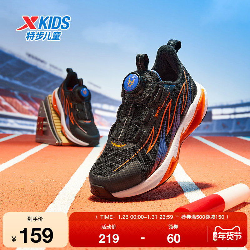 特步童鞋男童跑步运动鞋儿童旋转扣跑鞋秋季新款小童防滑缓震鞋子,运动鞋new,童鞋/青少年鞋,淘宝优惠券,粉丝福利购,淘宝优惠卷