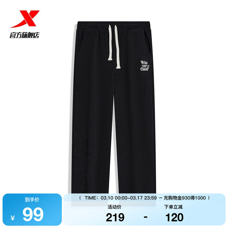 特步直筒裤高校冬令营系列女款秋冬运动裤时尚撞色长裤宽松休闲裤