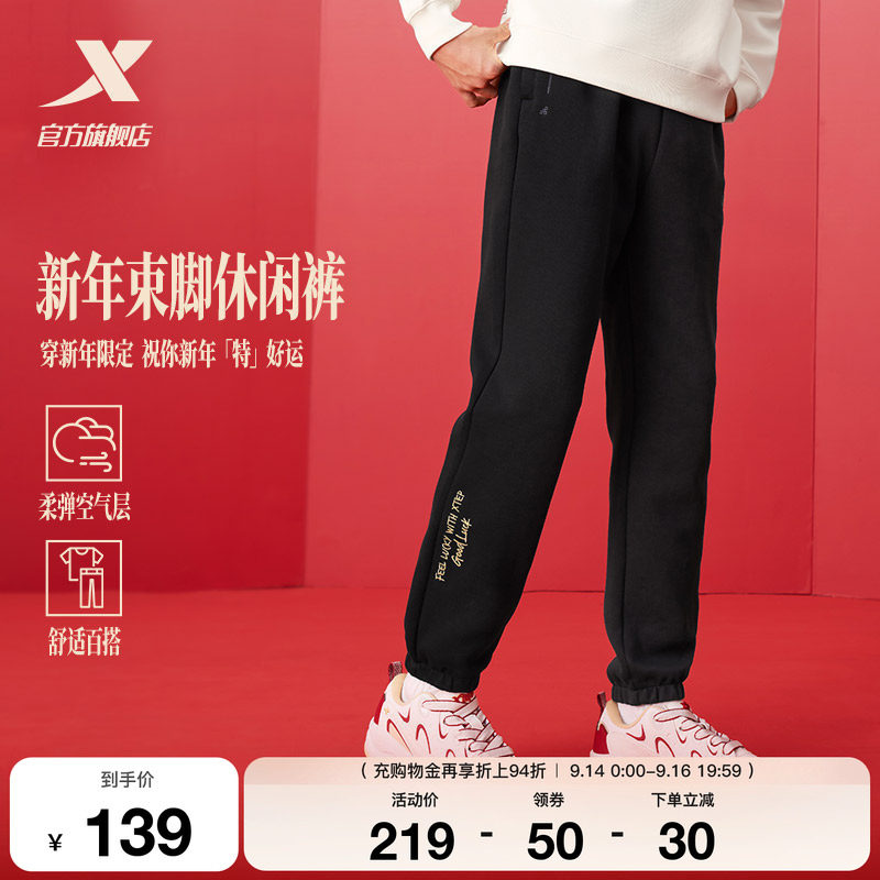 特步新春系列 | 束脚卫裤男款春季黑色运动裤针织长裤百搭休闲裤图片