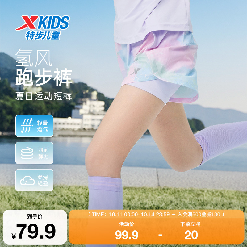 特步童装中大童夏季款吸湿排汗儿童运动裤子女童透气凉感梭织短裤