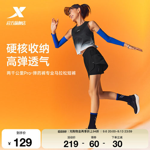 特步两千公里PRO跑步短裤女
