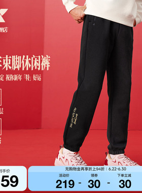 特步新春系列 | 束脚卫裤男款春季黑色运动裤针织长裤百搭休闲裤