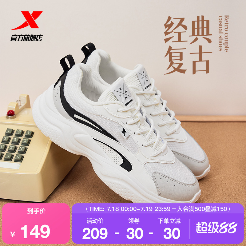经典复古 情侣同款休闲鞋