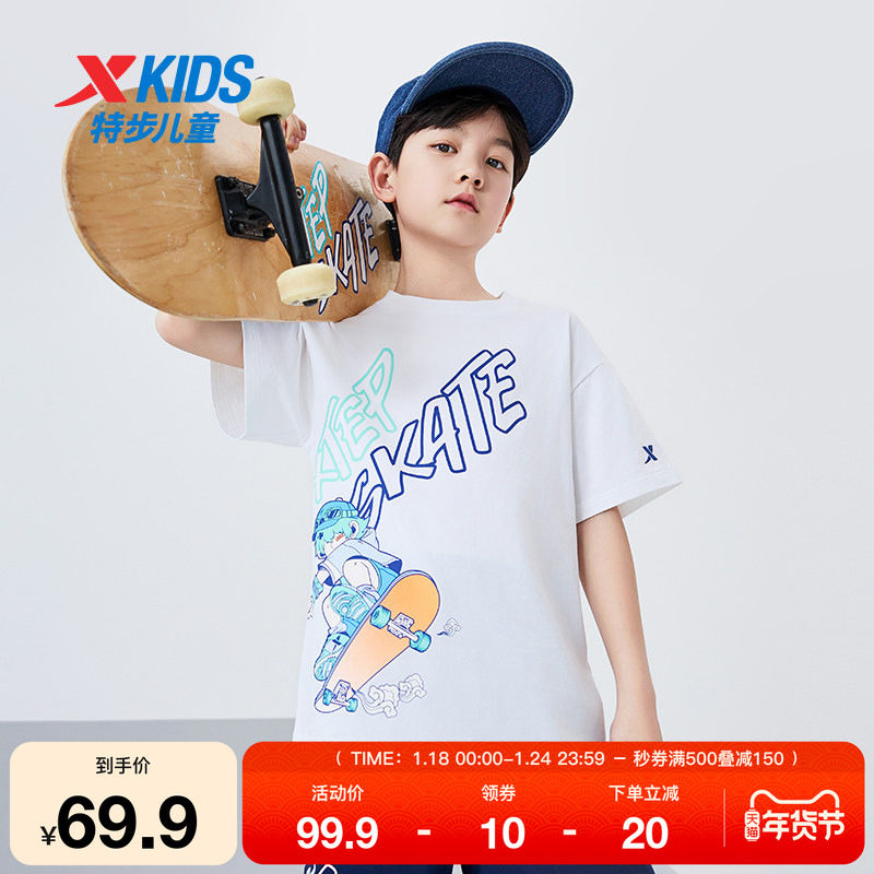 特步童装儿童运动短袖T恤夏季新款男童圆领运动上衣中大童透气短T,运动服/休闲服装,运动T恤,淘宝优惠券,粉丝福利购,淘宝优惠卷