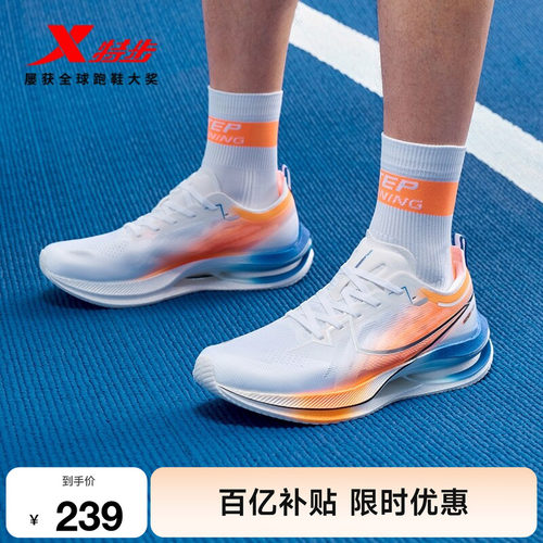 特步青云FLOW情侣跑步鞋减震回弹