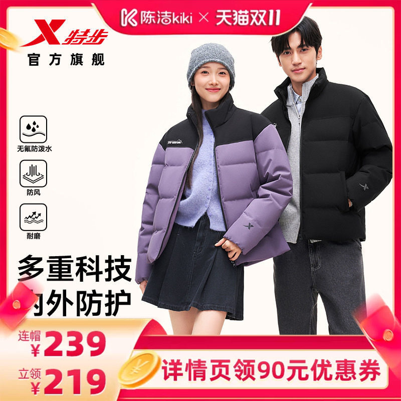 特步立领情侣羽绒服保暖面包服男