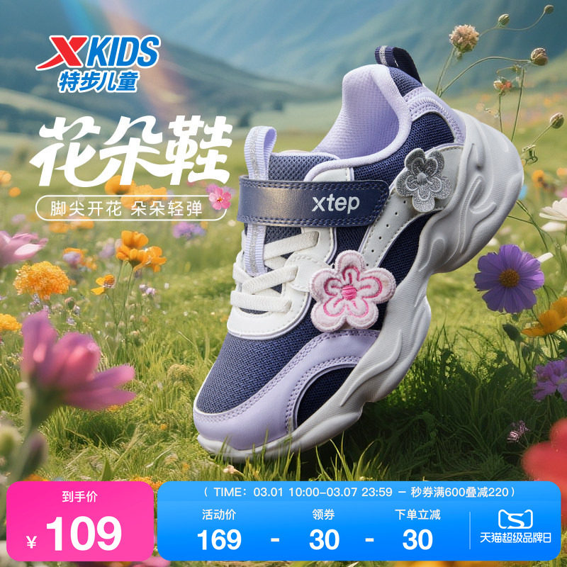 特步童鞋秋季新款儿童运动跑步鞋女童减震缓震幼小童魔术贴休闲鞋