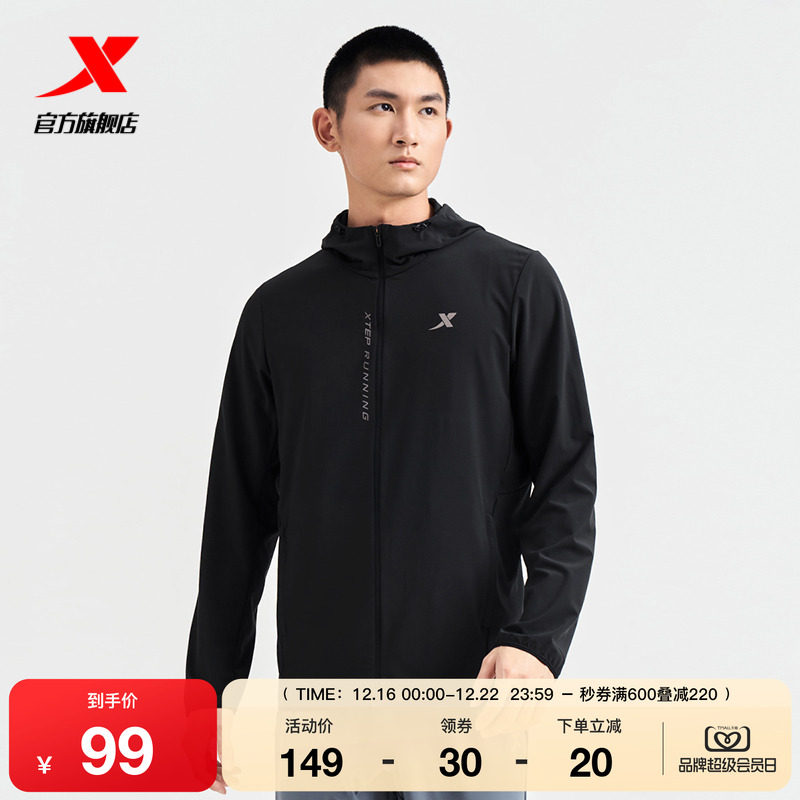 范丞丞同款|特步外套男2025秋冬新款飓风SPACE2.0户外防风单风衣