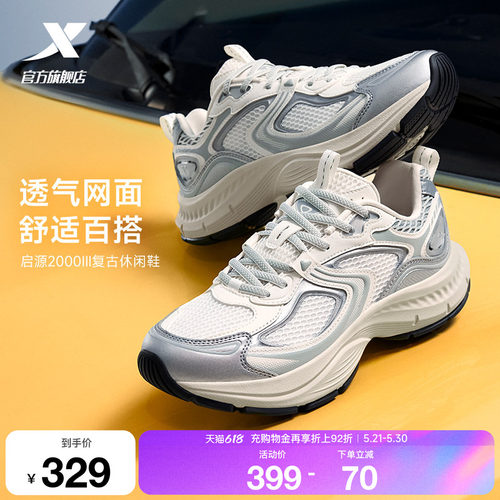 特步启源2000休闲鞋男鞋夏季网面百搭运动鞋复古轻便老爹鞋户外鞋
