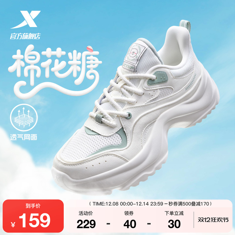 特步棉花糖休闲鞋女鞋冬季革网正品厚底增高小白鞋运动鞋子老爹鞋