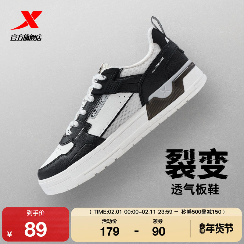 特步裂变|板鞋男鞋2025年冬季新款潮流运动鞋百搭休闲鞋滑板鞋子