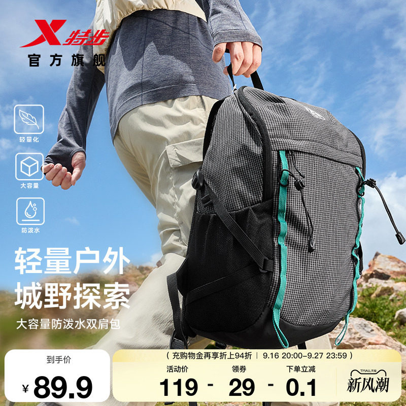 特步户外双肩包防泼水登山背包