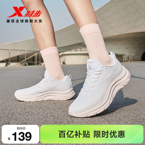 特步轻悦FW丨跑鞋女鞋夏季舒适网面软底跑步鞋减震户外减震跳绳鞋