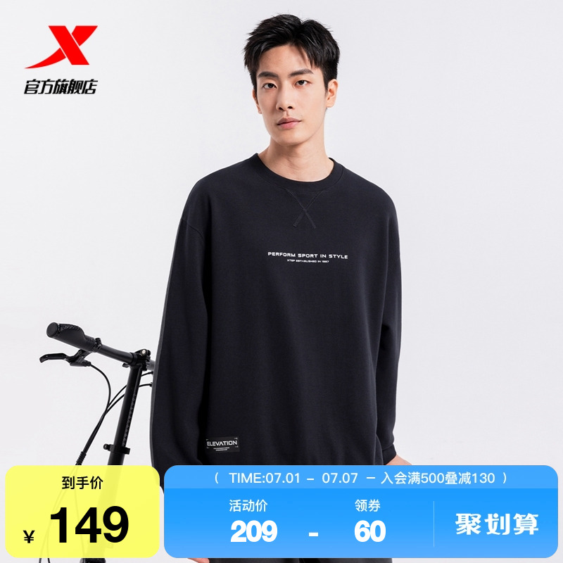 特步卫衣外套男士春秋运动套头衫薄款休闲户外运动服97632992
