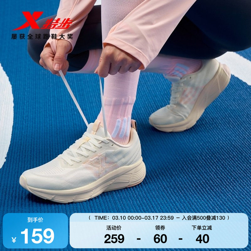 特步跑步鞋女鞋官方正品夏季跑鞋休闲舒适百搭回弹舒适慢跑运动鞋