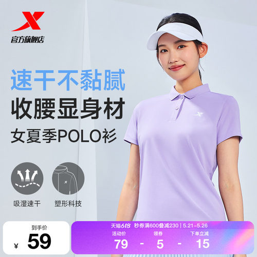 特步polo衫女短袖快干透气