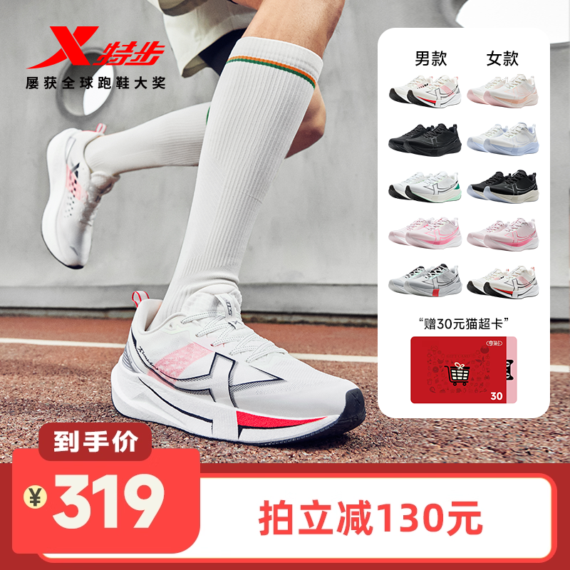 特步两千公里五代跑鞋男鞋