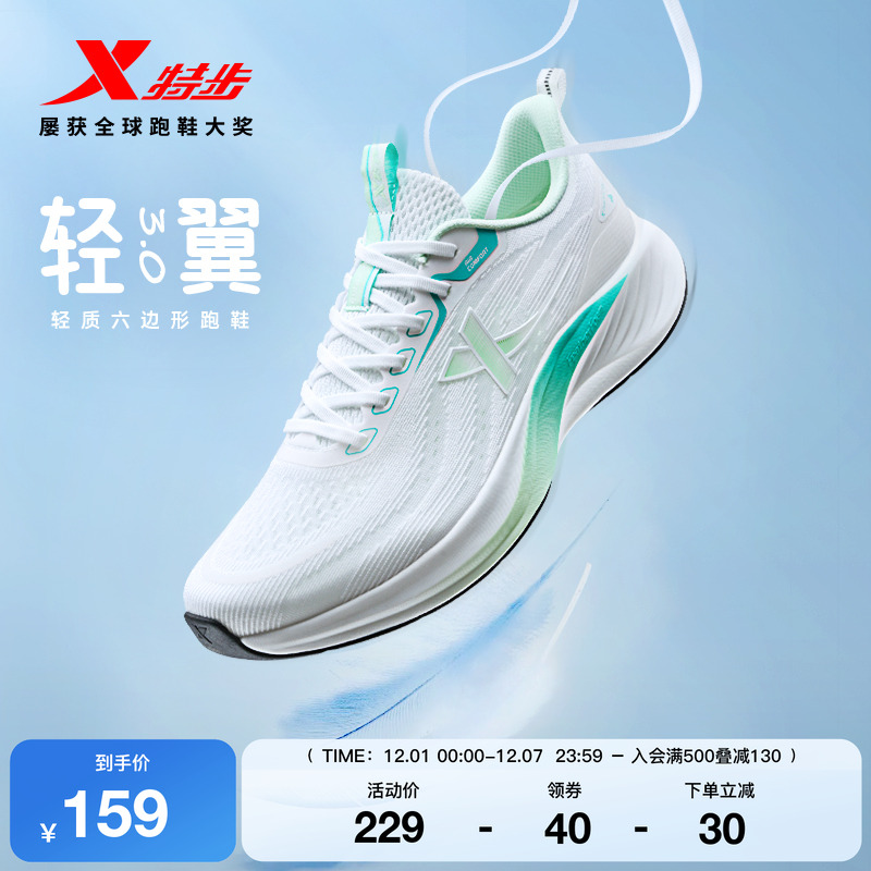 特步新款透气网面减震运动鞋