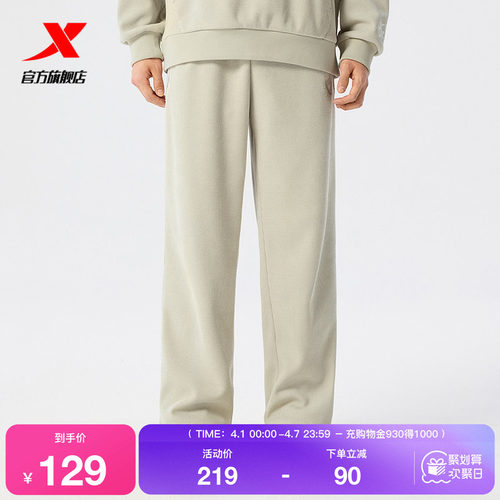 特步直筒裤男款春秋季新款针织运动裤时尚通勤裤子宽松直筒休闲裤