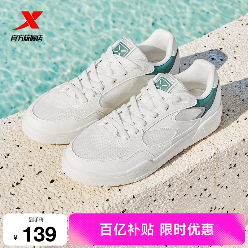 特步轻云2|板鞋男夏季新款男鞋小白鞋网面休闲鞋百搭透气运动鞋女