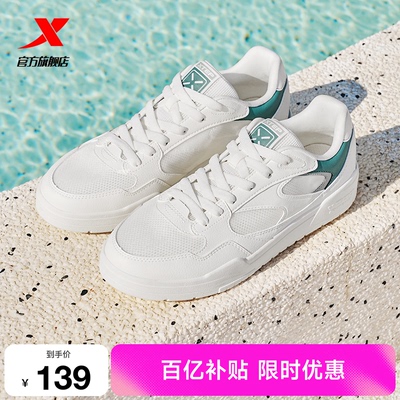 特步轻云2|板鞋男夏季新款男鞋小白鞋网面休闲鞋百搭透气运动鞋女