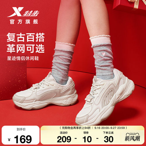 特步星迹3.0丨休闲鞋女鞋秋季革网轻便百搭运动鞋增高复古老爹鞋