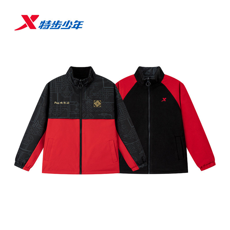 【商场同款】特步童装新年款男中大童防风保暖两件套儿童运动外套,运动服/休闲服装,运动茄克/外套,淘宝优惠券,粉丝福利购,淘宝优惠卷