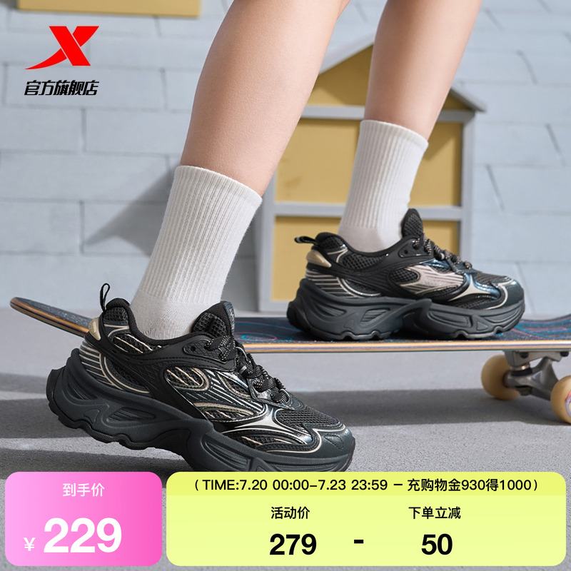 特步梅里3.0休闲鞋女鞋夏季透气厚底复古老爹运动鞋975118320058
