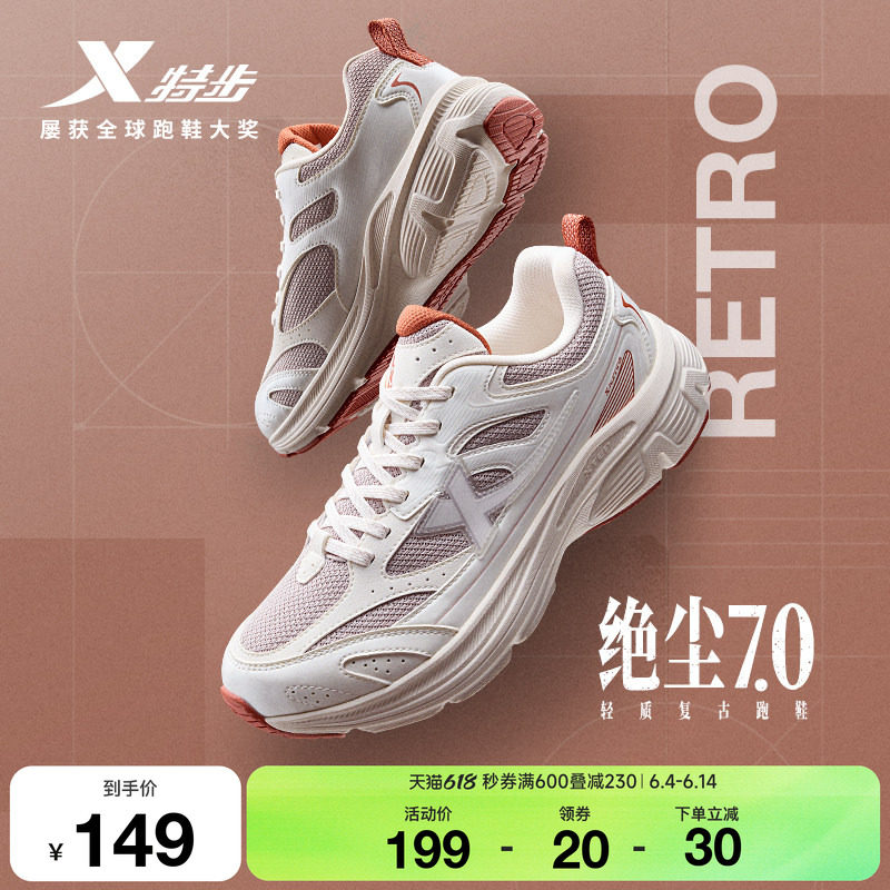 特步复古跑步鞋女鞋休闲鞋