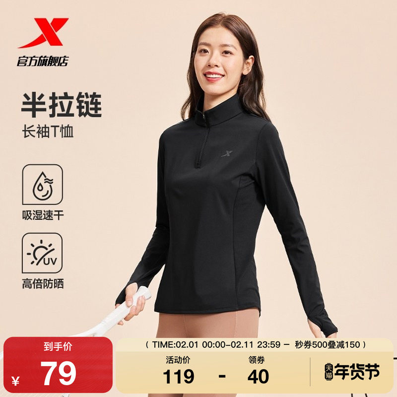 特步半拉链打底长袖T恤女士2025年秋季新款t恤女款套头衫运动上衣