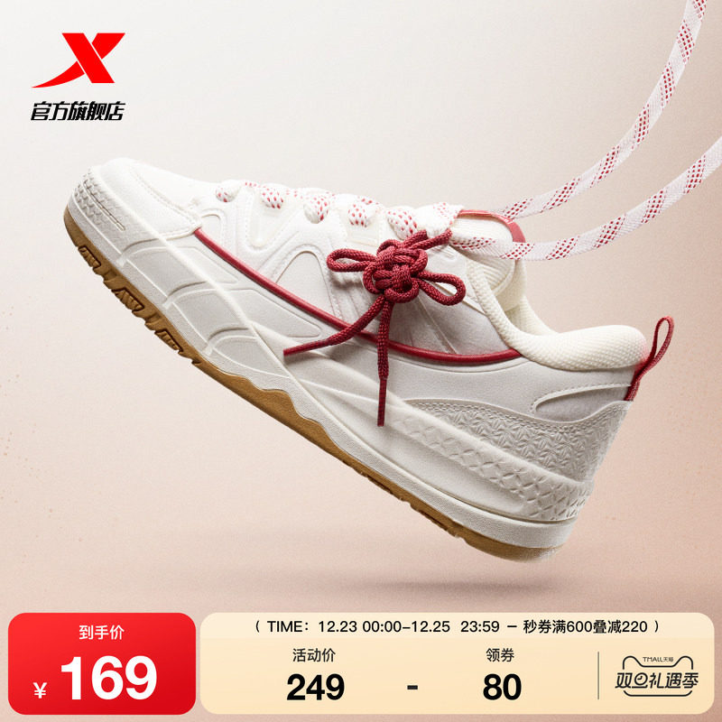 特步新春系列马上有钱新年款女鞋冬季板鞋增高休闲运动鞋百搭女款