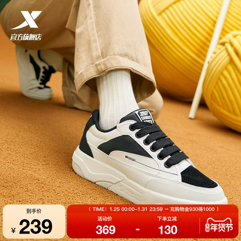 特步板鞋2025冬季新品男士革面保暖休闲鞋舒适厚底增高运动鞋男鞋,运动鞋new,板鞋,淘宝优惠券,粉丝福利购,淘宝优惠卷