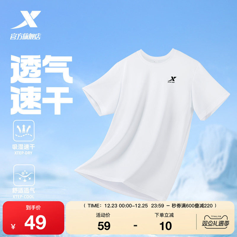 特步速干T男短袖爸爸夏季新款跑步T恤健身上衣透气运动冰丝T半袖