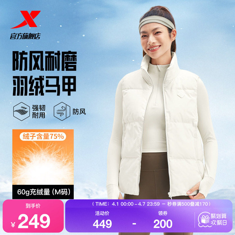 特步羽绒马甲女2025年冬季新款运动女装宽松保暖外套975428