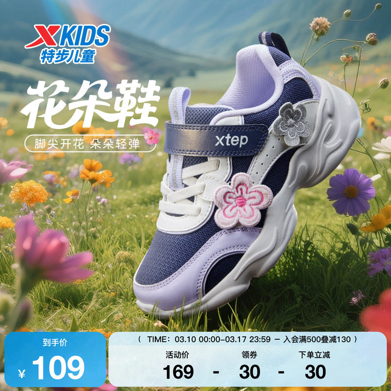 特步童鞋秋季新款儿童运动跑步鞋女童减震缓震幼小童魔术贴休闲鞋