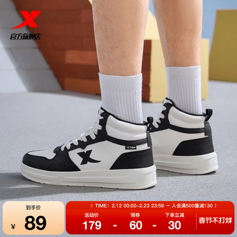 特步高帮板鞋男鞋2025冬季新款百搭休闲鞋女运动鞋潮流软底小白鞋