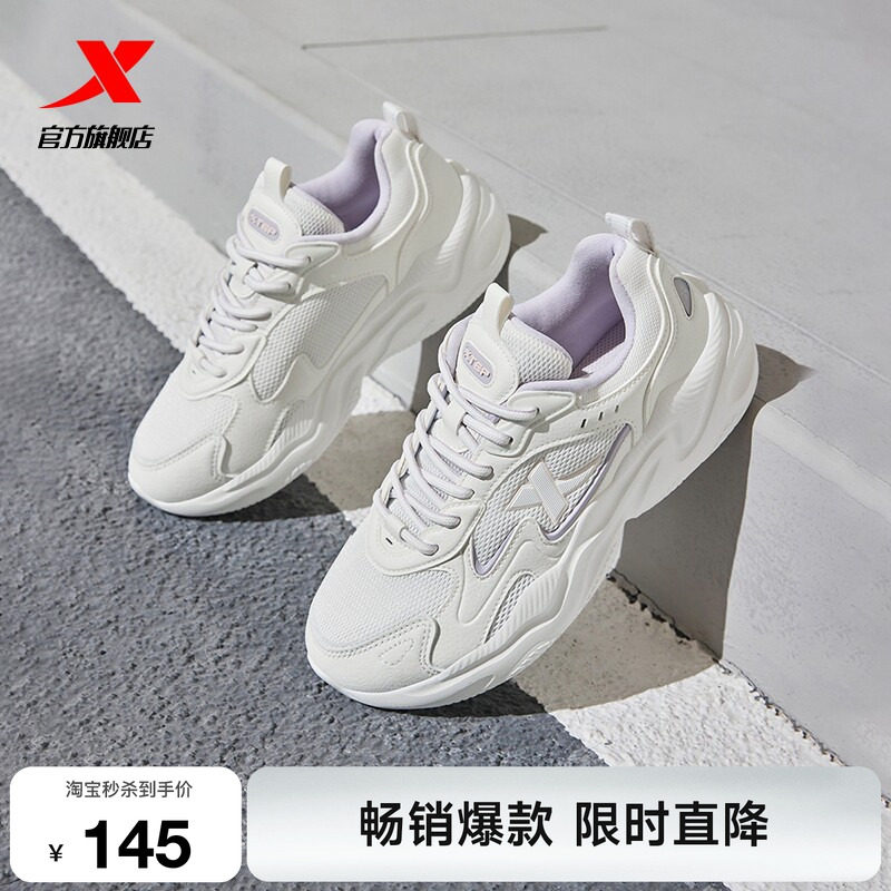 特步星火休闲鞋女鞋夏季网面透气轻便运动鞋复古跑步鞋增高老爹鞋 - 实物图