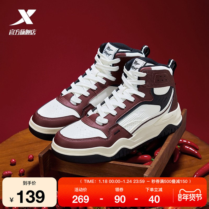 特步高帮板鞋男鞋2025冬季新款增高休闲鞋保暖加绒棉鞋运动鞋子,运动鞋new,板鞋,淘宝优惠券,粉丝福利购,淘宝优惠卷