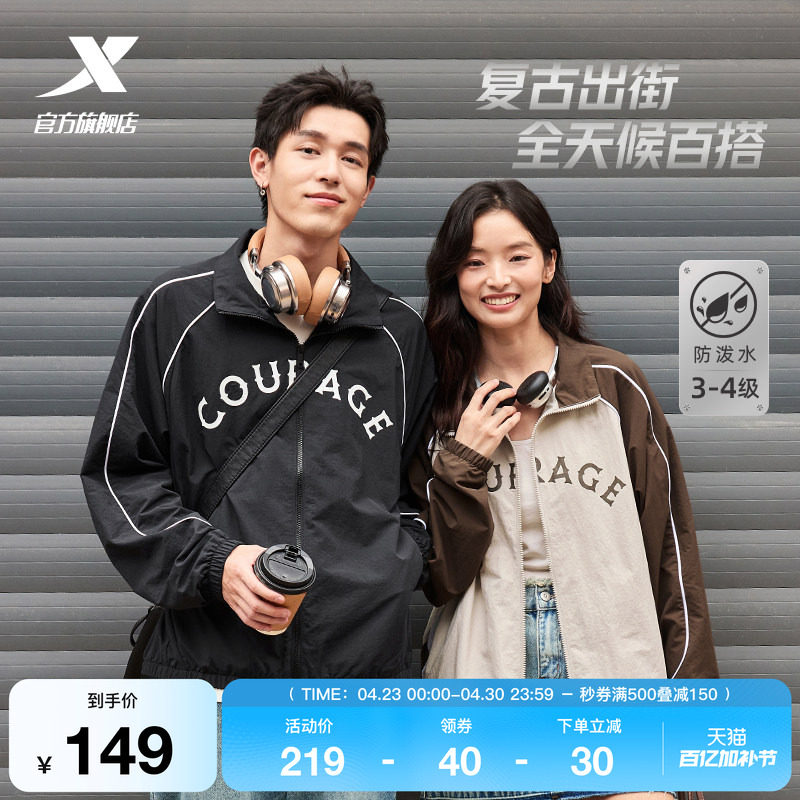 特步情侣夹克外套2025秋冬新款休闲复古防风户外运动风衣男女同款