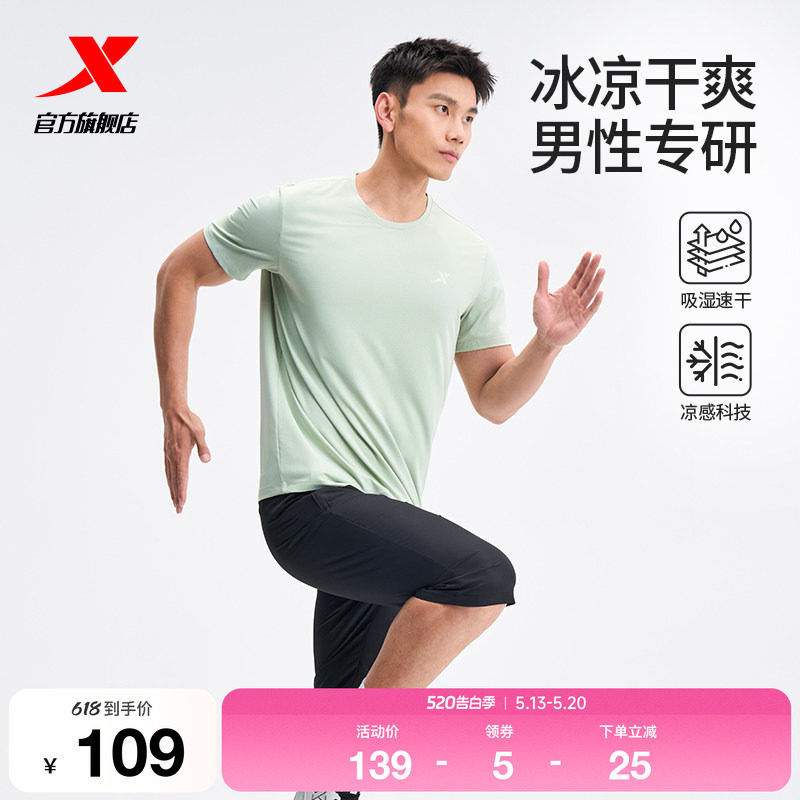 特步速干运动套装男士春夏季新款冰丝跑步骑行短袖t恤短裤七分裤